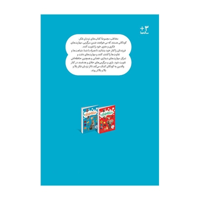 معما بازی با علوم 2 مناسب پیش از دبستان